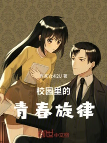 Youth Melody on Campus