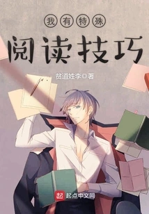 I Have Special Reading Skills