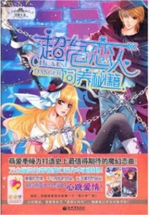 Tips for Raising Dangerous Lovers