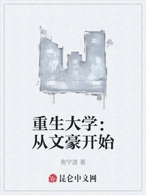 Rebirth of University: Starting from Literary Heroes