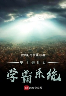 The Most Obedient Academic System in History