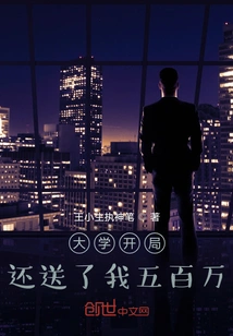 When I Started College, I Was Given Five Million as a Gift