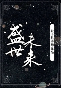 I Don't Want a Dark Forest, I Want a Bright Cosmic Sea