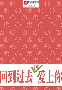 Go Back in Time and Fall in Love with You Quietly