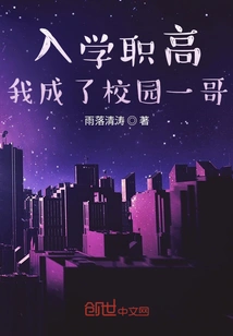 After Entering a Vocational High School, I Became a Boss