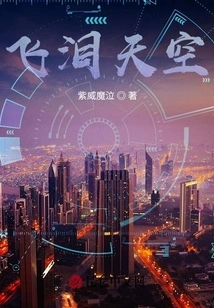 Flying Tears in the Sky