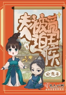 The Lady Was Forced to Seek Out the Prince