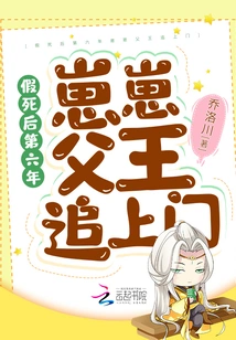 Six Years after His Death, Zaizai's Father Came to the Door