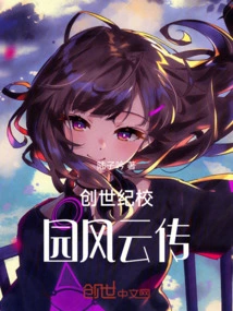 Genesis Campus Legend