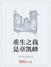 The Rebirth of Me is Zhang Kaifeng