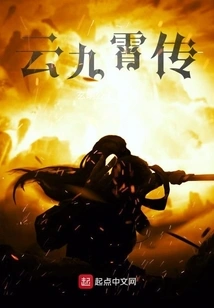 Legend of Yun Jiuxiao