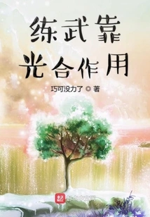 Martial Arts Training Relies on Photosynthesis