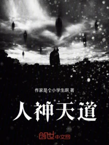 The Way of Man, God and Heaven