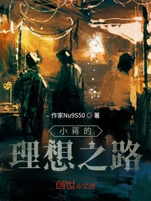 Xiao Jiang's Ideal Path