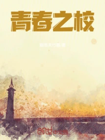 Dream Source of Youth