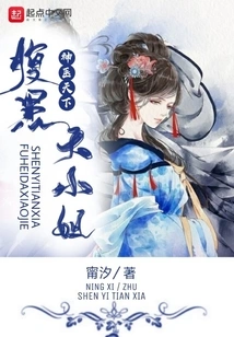 The Miracle Doctor and the Sinister Lady in the World