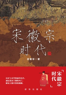 Song Huizong Era