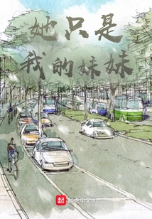 She is Just My Sister