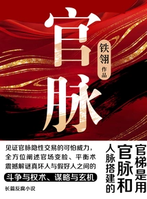 Official Connections