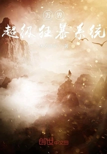 All Worlds Super Violent System