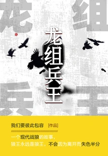 Dragon King of Soldiers