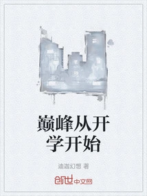 The Peak Starts from the Beginning of School