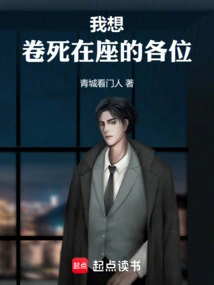 After Rebirth, I Want to Kill Everyone Here