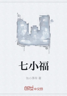 Seven Little Blessings