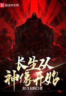 Immortality Begins with the Idol