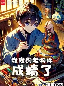 The Old Things I Repaired Became Perfect