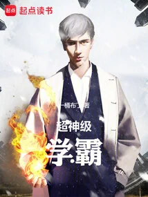 Super Academic Master