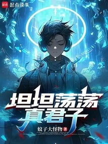 A Candid and True Gentleman