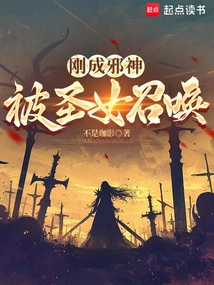 He Just Became an Evil God and Was Summoned by the Saint