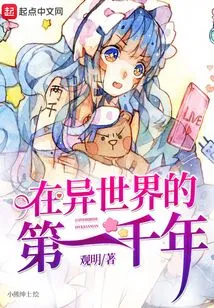 The First Thousand Years in Another World