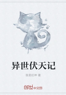 The Story of Futian in Another World