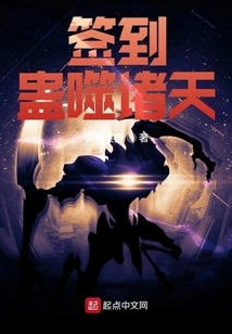 Sign in and Eat All the Heavens