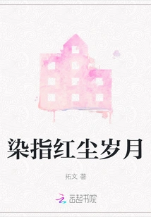 Encroaching on the Worldly Years