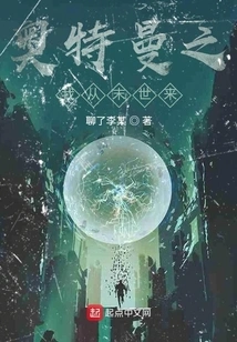 Ultraman: I Come from the End of the World