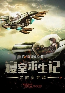 Dorm Survival Time Travel