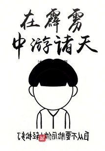 Wandering Through the Heavens in Thunderbolts