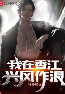 Hong Kong Storm 1980