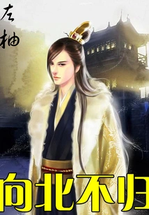 No Return to the North