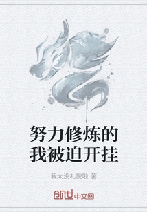 I Was Forced to Cheat after Practicing Hard