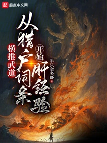 Pushing Martial Arts Horizontally: Starting from the Orion Entry to Gain Experience