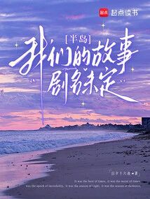 Peninsula: Our Story Drama Title Undecided