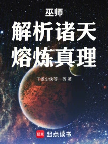 Wizard: Analyze the Heavens and Smelt the Truth