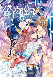 Customized Romeo of Love