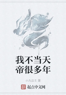 I Have Not Been the Emperor of Heaven for Many Years