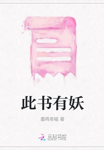 There is a Demon in This Book