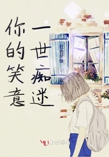 I Am Obsessed with Your Smile